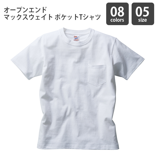 オープンエンド マックスウェイトポケットTシャツ