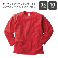 リブ有りロングスリーブTシャツ！