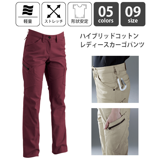 ハイブリッドコットンレディースカーゴパンツ ワッペン屋ドットコム