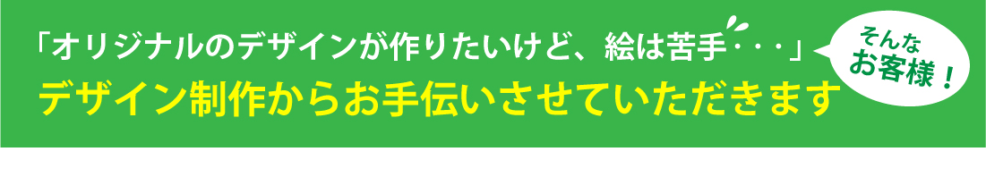 デザインルームトップ