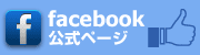 Facebook ワッペン屋ドットコム公式ページ