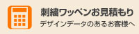 かんたんお見積もり