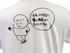 作品19　Tシャツ