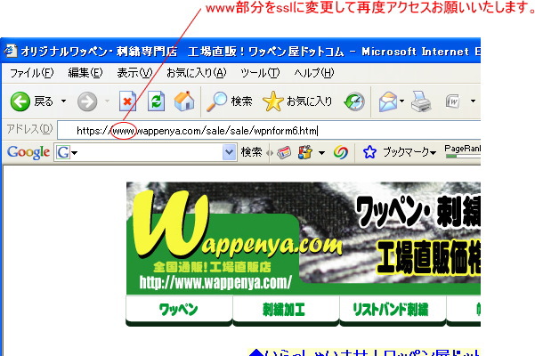 SSL認証 本発注アドレス変更