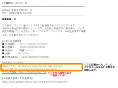 クレジットカード決済の手順2